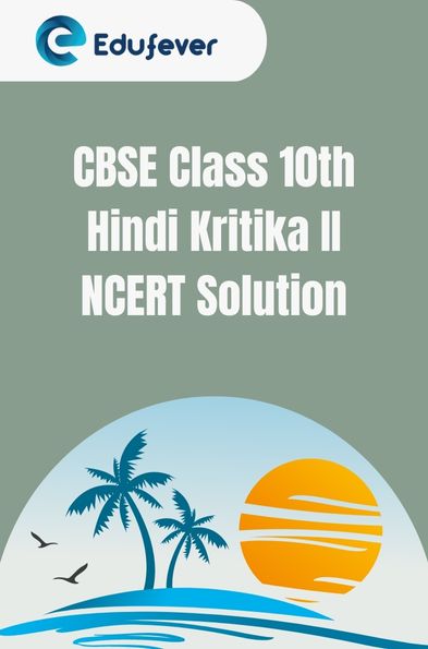 CBSE Class 10th Hindi Kritika II NCERT Solution