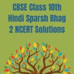 CBSE Class 10th Hindi Sparsh Bhag 2 NCERT Solutions