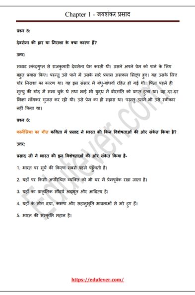 CBSE Class 12th Hindi Antra Bhag 2 NCERT Solutions