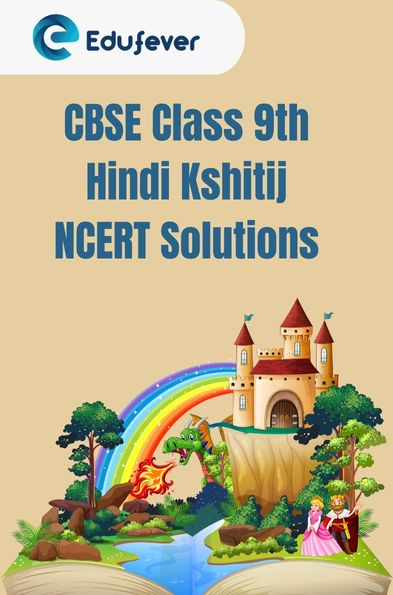 CBSE Class 9th Hindi Kshitij NCERT Solutions