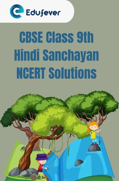 CBSE Class 9th Hindi Sanchayan NCERT Solutions