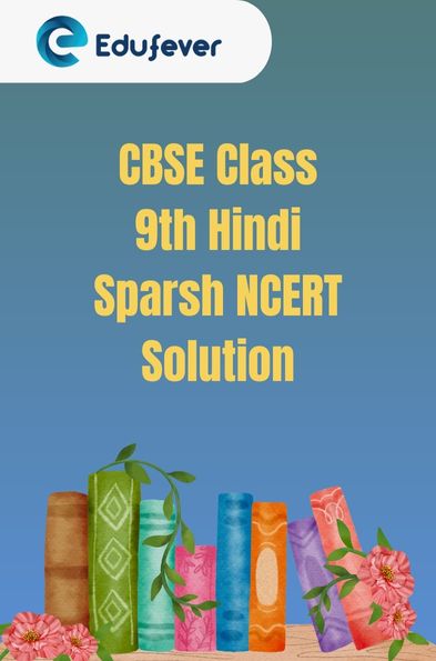 CBSE Class 9th Hindi Sparsh NCERT Solution