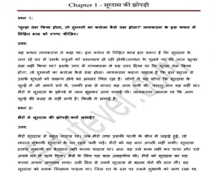 Class 12 Hindi Antral NCERT Solution