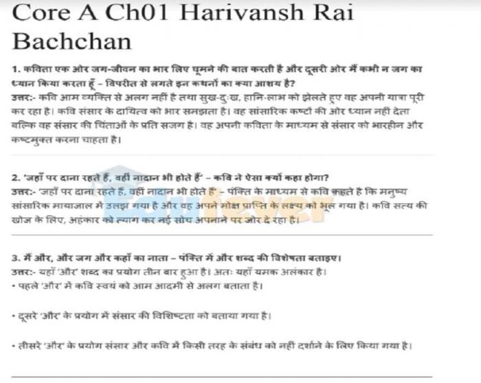 Class 12 Hindi Aroh NCERT Solution