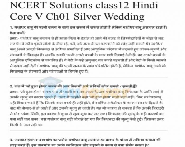 Class 12 Hindi Vitaan NCERT Solution