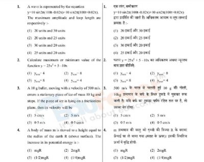 NEET UG Major Test (Sample Papeor-4)