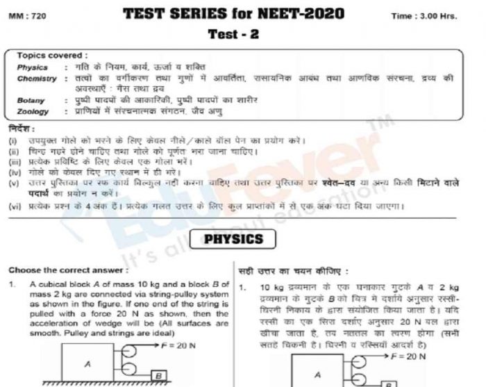 NEET UG Sample Paper Set 2 in Hindi