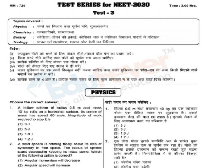 NEET UG Sample Paper Set 3 in Hindi