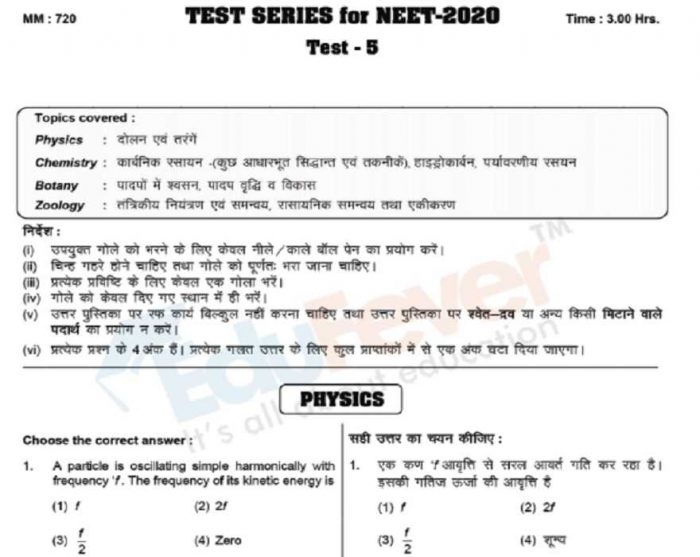 NEET UG Sample Paper Set 5 in Hindi Example