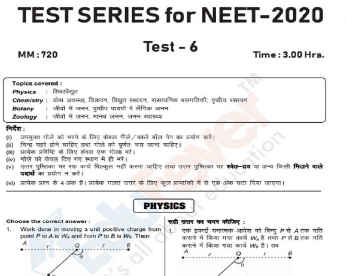 NEET UG Sample Paper Set 6 in Hindi Example