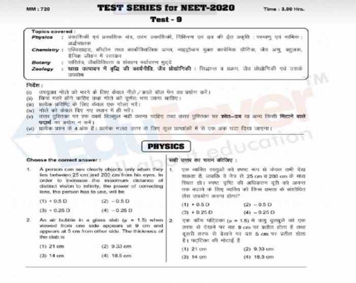NEET UG Sample Paper Set 9 in Hindi Example
