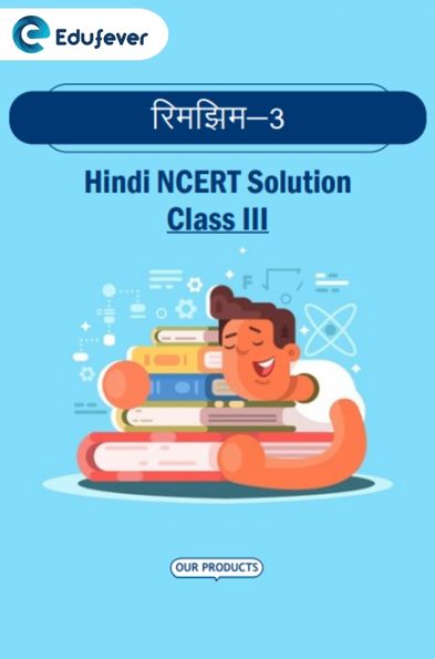 CBSE Class 3 Hindi Rimjhim NCERT Solutions