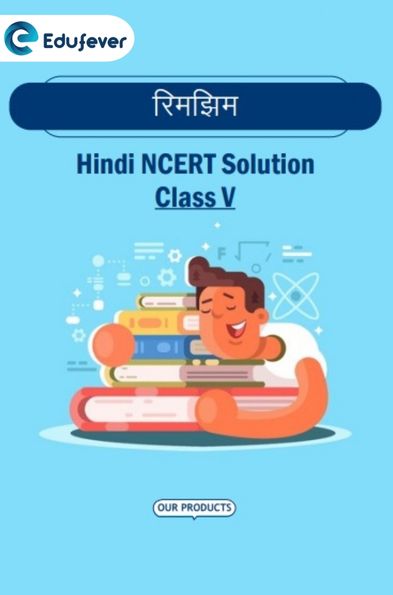 CBSE Class 5 Hindi Rimjhim NCERT Solutions