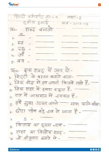 free download cbse class 1 hindi printable worksheet in pdf