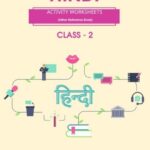 CBSE Class 2 Hindi Activity Worksheet