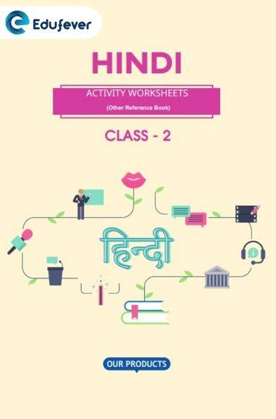 CBSE Class 2 Hindi Activity Worksheet