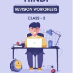 CBSE Class 2 Hindi Revision Worksheet