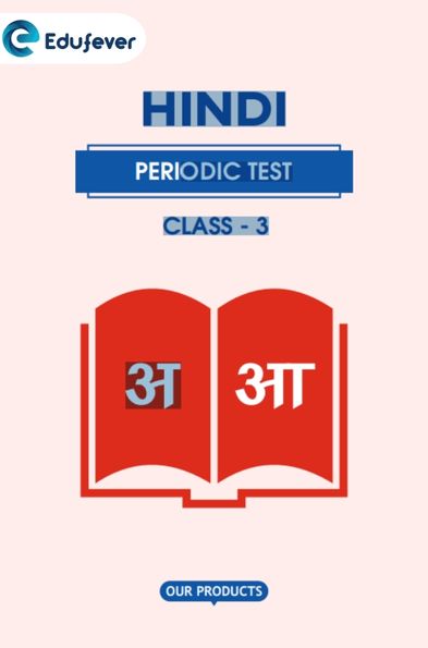 CBSE Class 3 Hindi Periodic Test