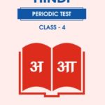 CBSE Class 4 Hindi Periodic Test