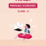 CBSE Class 4 Hindi Printable Worksheet
