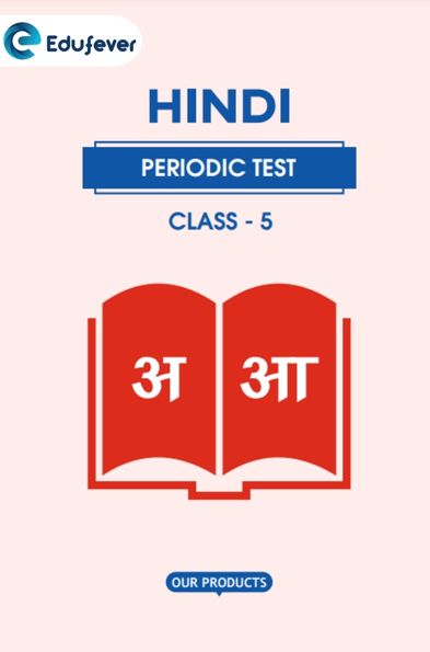 CBSE Class 5 Hindi Periodic Test Worksheets