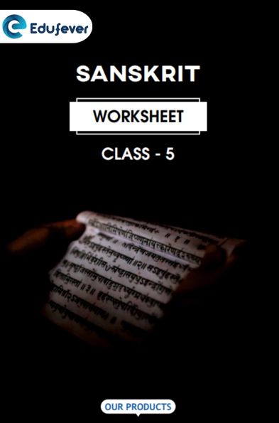 CBSE Class 5 Sanskrit Worksheet