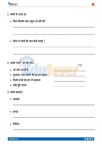 CBSE Class 2 Hindi Activity Worksheet 1