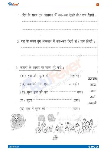 CBSE Class 2 Hindi Class Test Worksheet 1