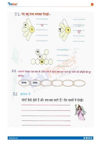 CBSE Class 2 Hindi Printable Worksheet 1
