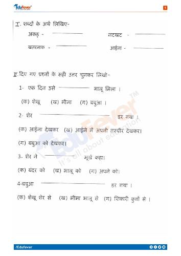 CBSE Class 2 Hindi Revision Worksheet 1