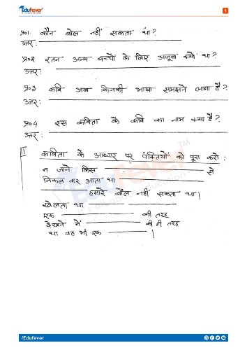 homework for hindi