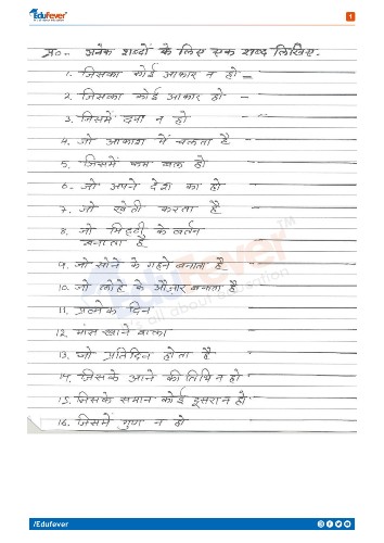 Class 5 Hindi Practice Worksheet