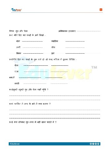 Class 5 Hindi Worksheet-Example