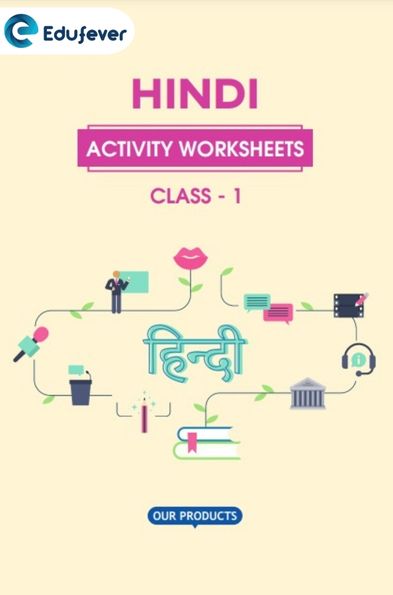 CBSE Class 1 Hindi Activity Worksheet