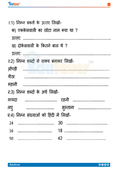 CBSE Class 2 Hindi Worksheets in PDF