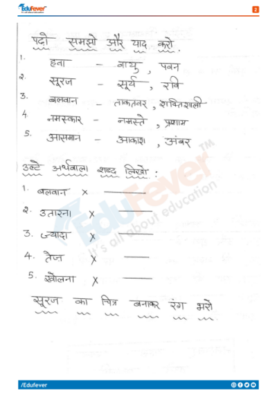 CBSE Class 2 Hindi Class Test Worksheet in PDF