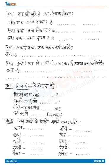 Standard 4: Class-4th Hindi Grammar Worksheet (Vakya), 40% OFF