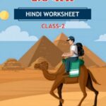 CBSE Class 2 Hindi ऊंट चला Worksheet with Solutions
