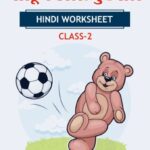 CBSE Class 2 Hindi भालू ने खेली फुटबॉल Worksheet with Solutions