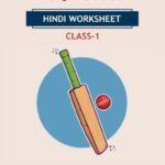 CBSE Class 1 Hindi गेंद-बल्ला Worksheet with Solution