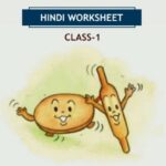 CBSE Class 1 Hindi रसोईघर Worksheet with Solution