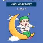 CBSE Class 1 Hindi हलीम चला चाँद पर Worksheet with Solution