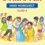 CBSE Class 4 Hindi थप्प रोटी थप्प दाल Worksheet with Solutions